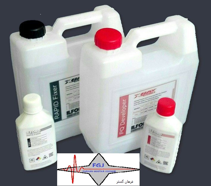 داروی ظهور و ثبوت رادیوگرافی و رادیولوژی ایلفورد