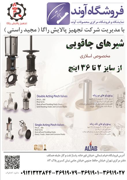 فروشگاه آوند