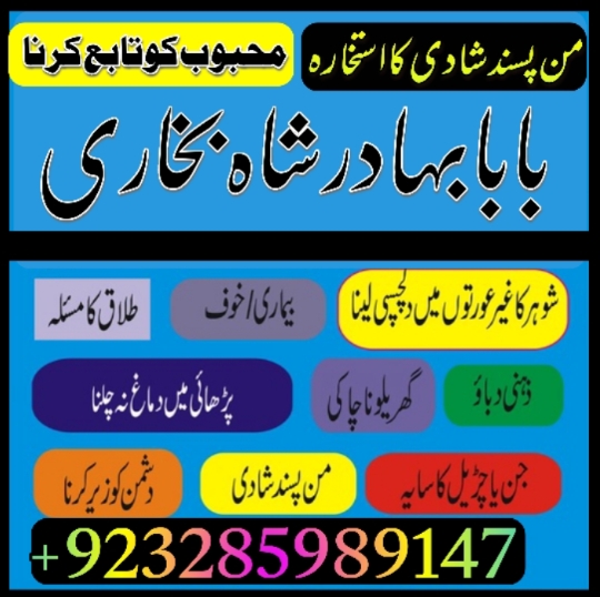 online amil baba islamabad amil baba black magic
