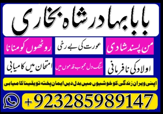 online amil baba islamabad amil baba black magic
