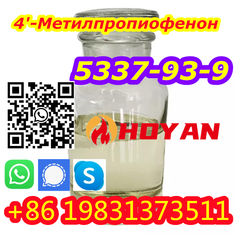 Methylpropiophenone CAS 5337-93-9  1-(4-methylphenyl)-propan-1-one