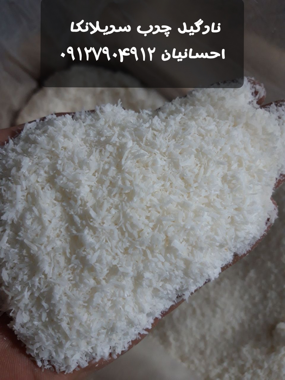 تهیه و توزیع انواع کنجد .روغن و ادویه 