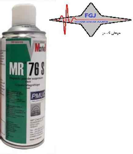 اسپری INK ذرات مغناطیسی ام ار شیمی  MR 76S