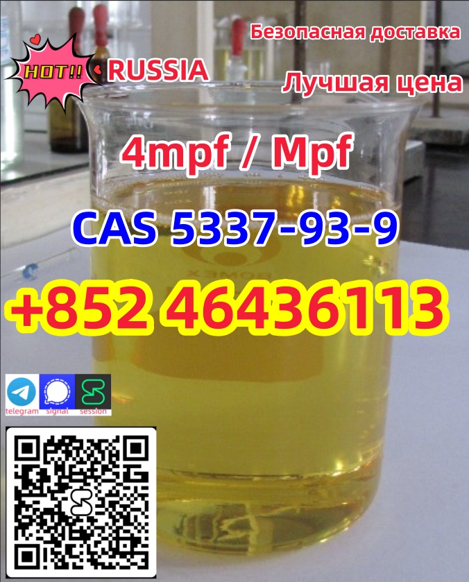 High Purity Of 5337-93-9 Yellow Liquid Oil 4-methylpropiophenone  Add +852 46436113