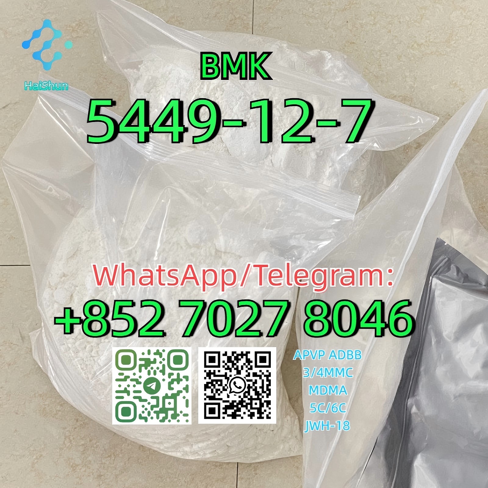 CAS:5449-12-7  2-methyl-3-phenyl-oxirane-2-carboxylic acid