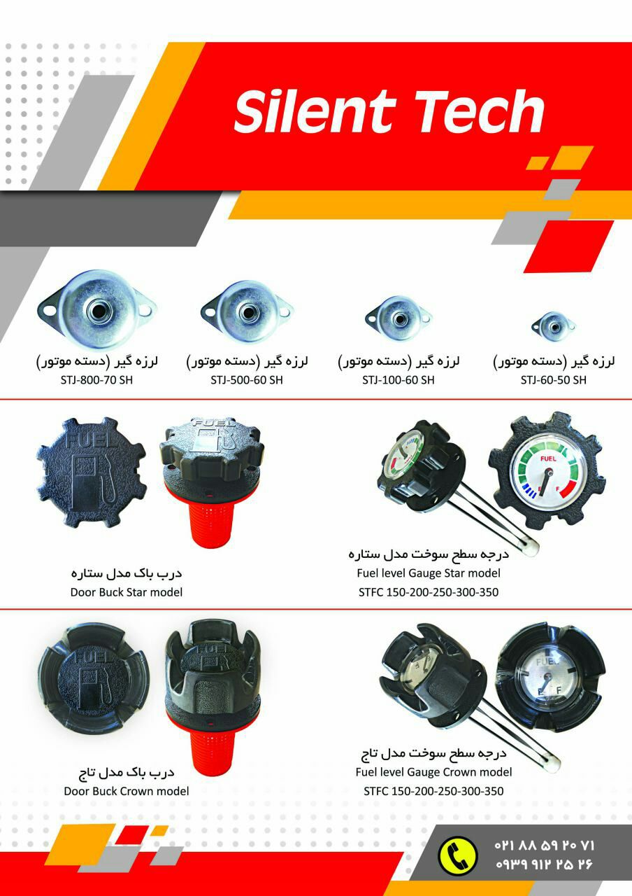 درجه باک دیزل ژنراتور( درجه سطح سوخت)