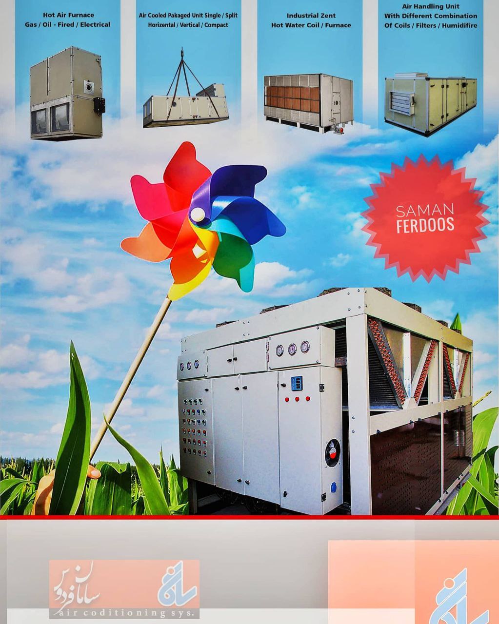 تهویه مطبوع تجاری 