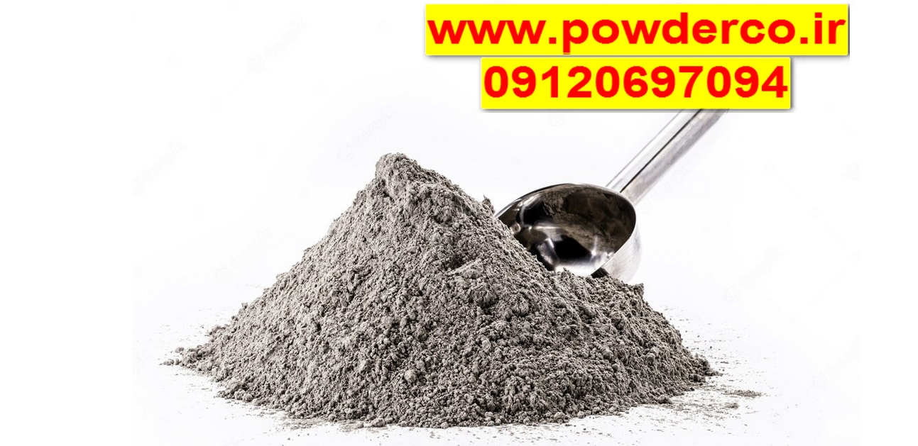 پودر آلومینیوم / خمیر آلومینیوم