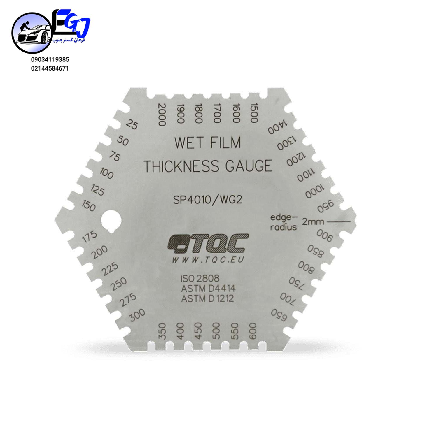 ضخامت سنج رنگ تر برندTQC