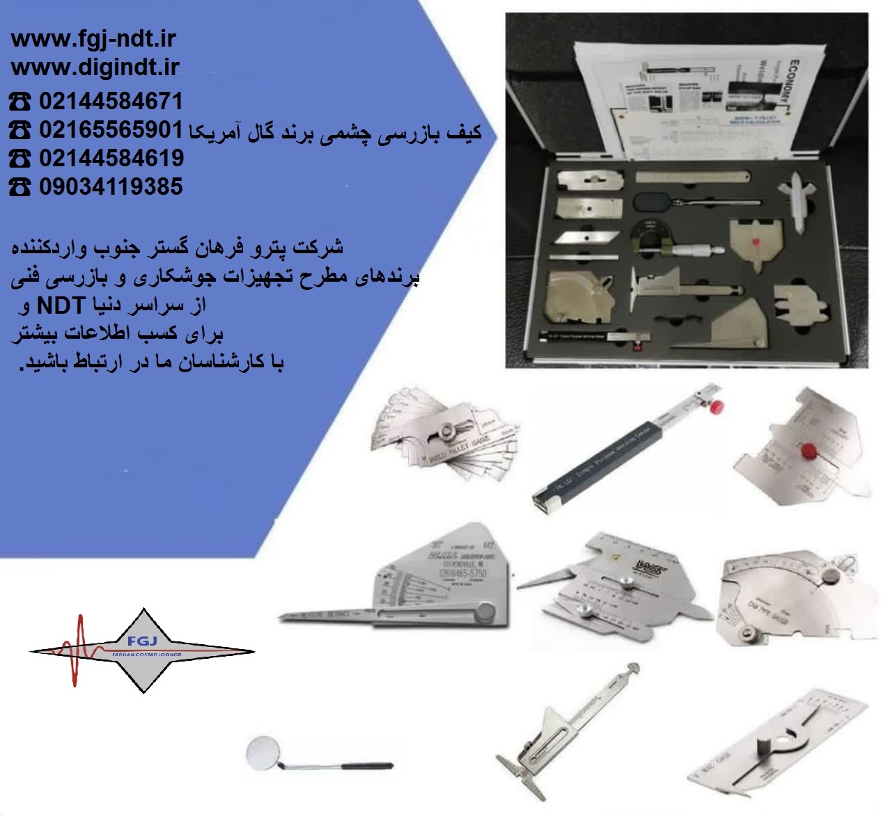 کیف بازرسی مهندسی فول GAL GAUGE آمریکا