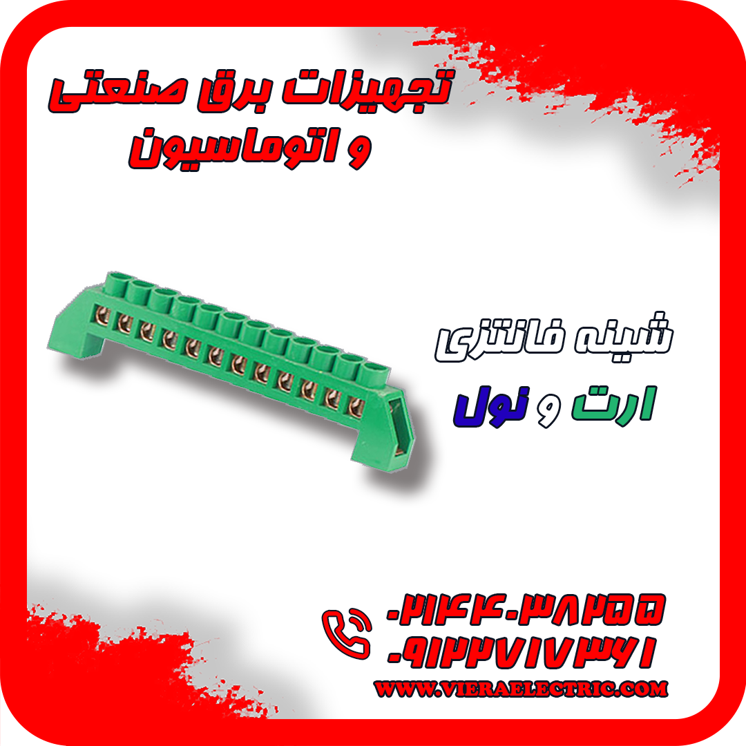 تولید و فروش شینه فانتزی نول و ارت