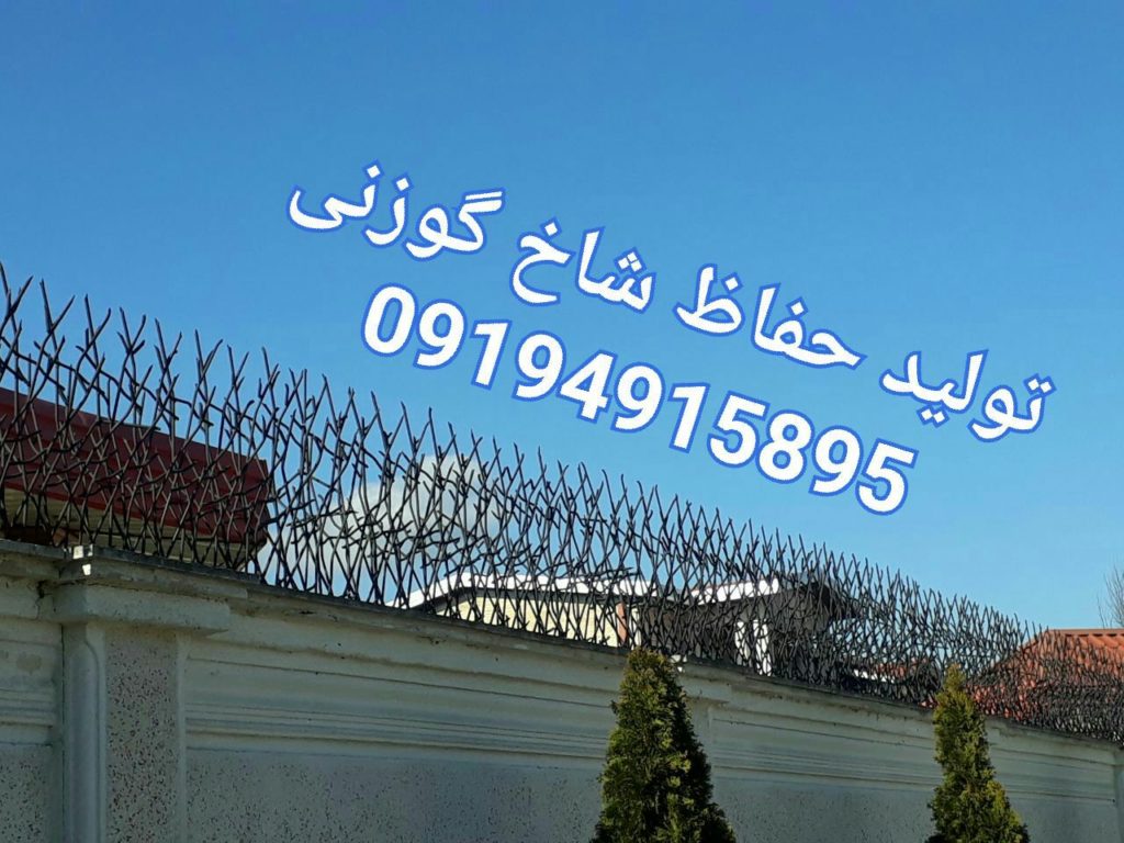 حفاظ شاخ گوزنی