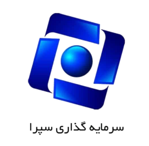 شرکت سرمایه گذاری سپرا