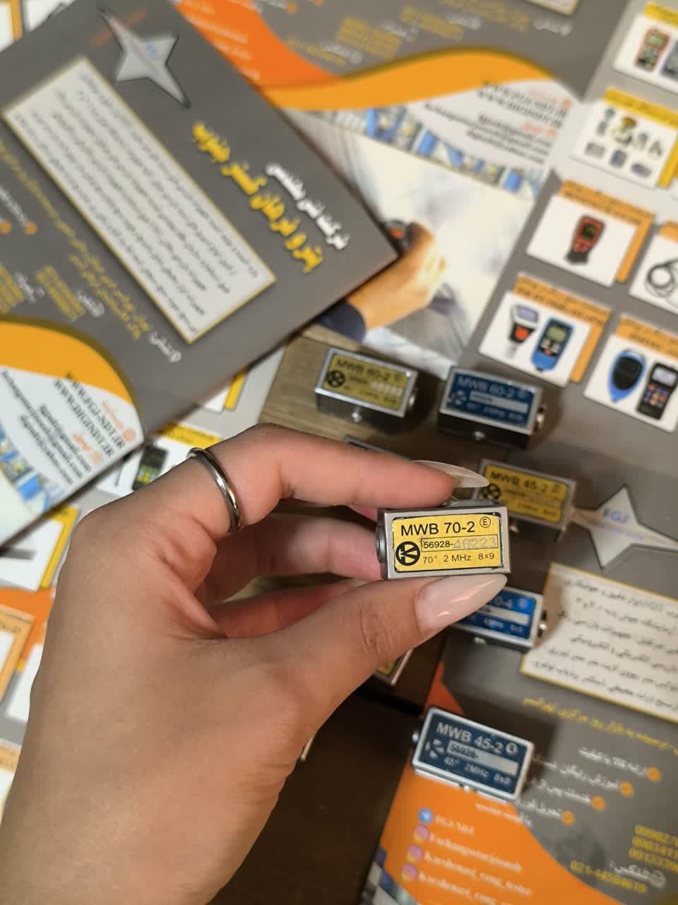 پراب برند MWB