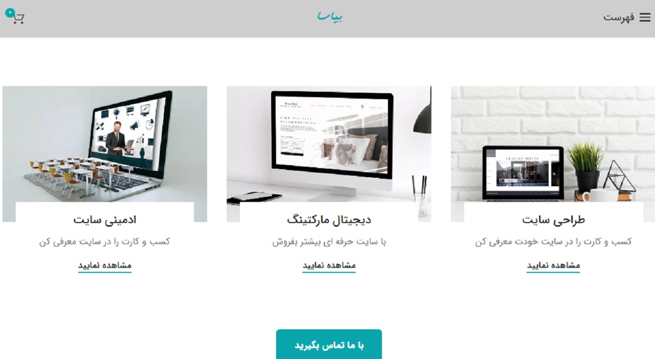 سئو حرفه ای سایت 