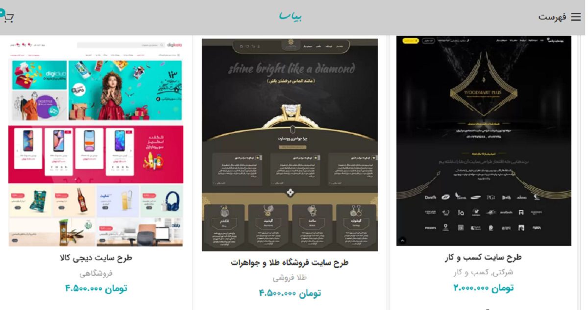 طراحی سایت در کرج با نماد اعتماد و درگاه