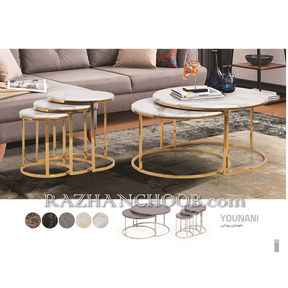 تولید جلو مبلی فلزی 