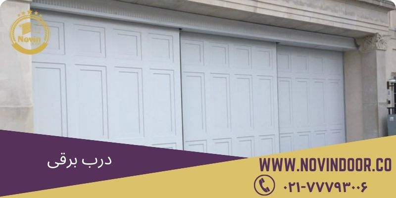 قیمت درب اتوماتیک کرکره ای