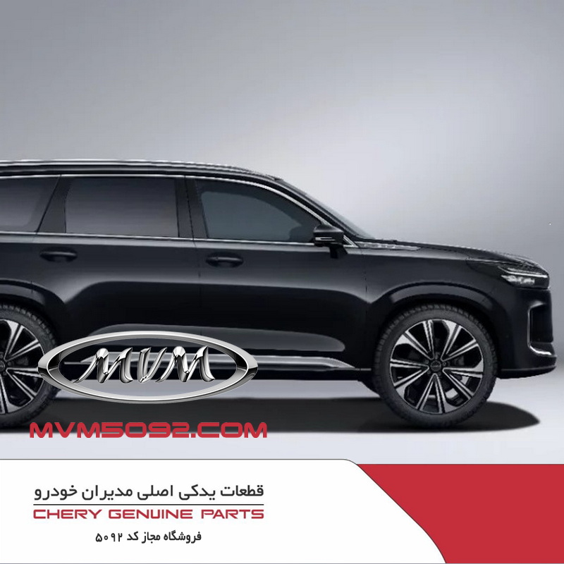 لوازم یدکی اکستریم XTRIM VX