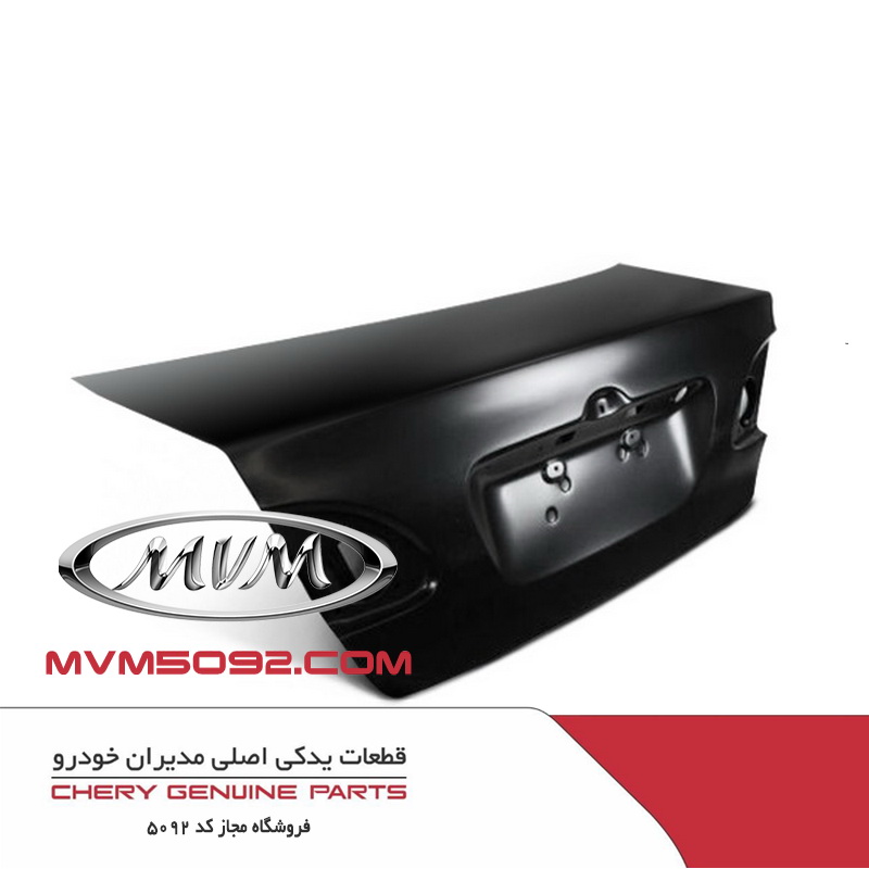 درب صندوق ام وی ام MVM 530