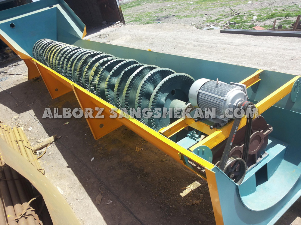 دستگاه ماسه شوی حلزونی