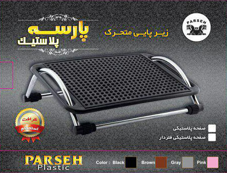 فروش انواع زیرپایی پلاستیکی
