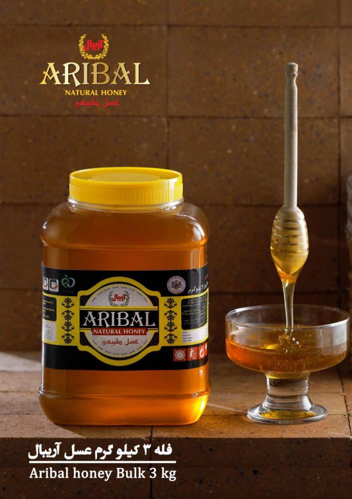 خرید عسل آریبال به صورت مستقیم از کارخانه 