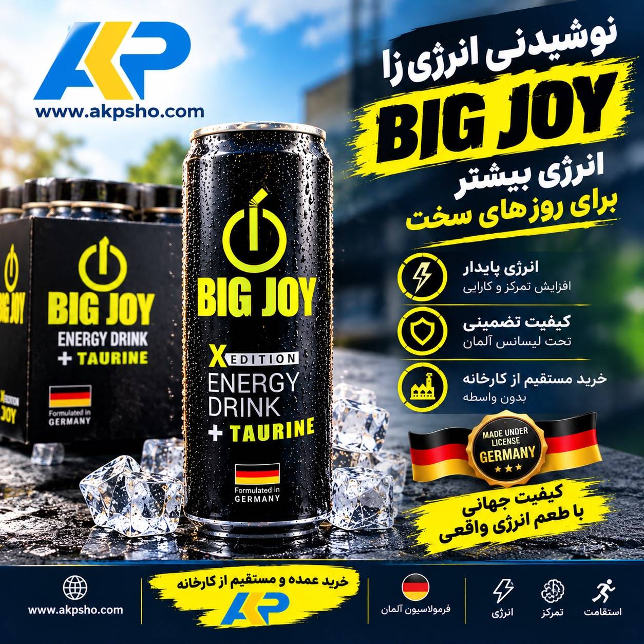 خرید عمده نوشیدنی انرژی زا بیگ جوی بصورت مستقیم از کارخانه