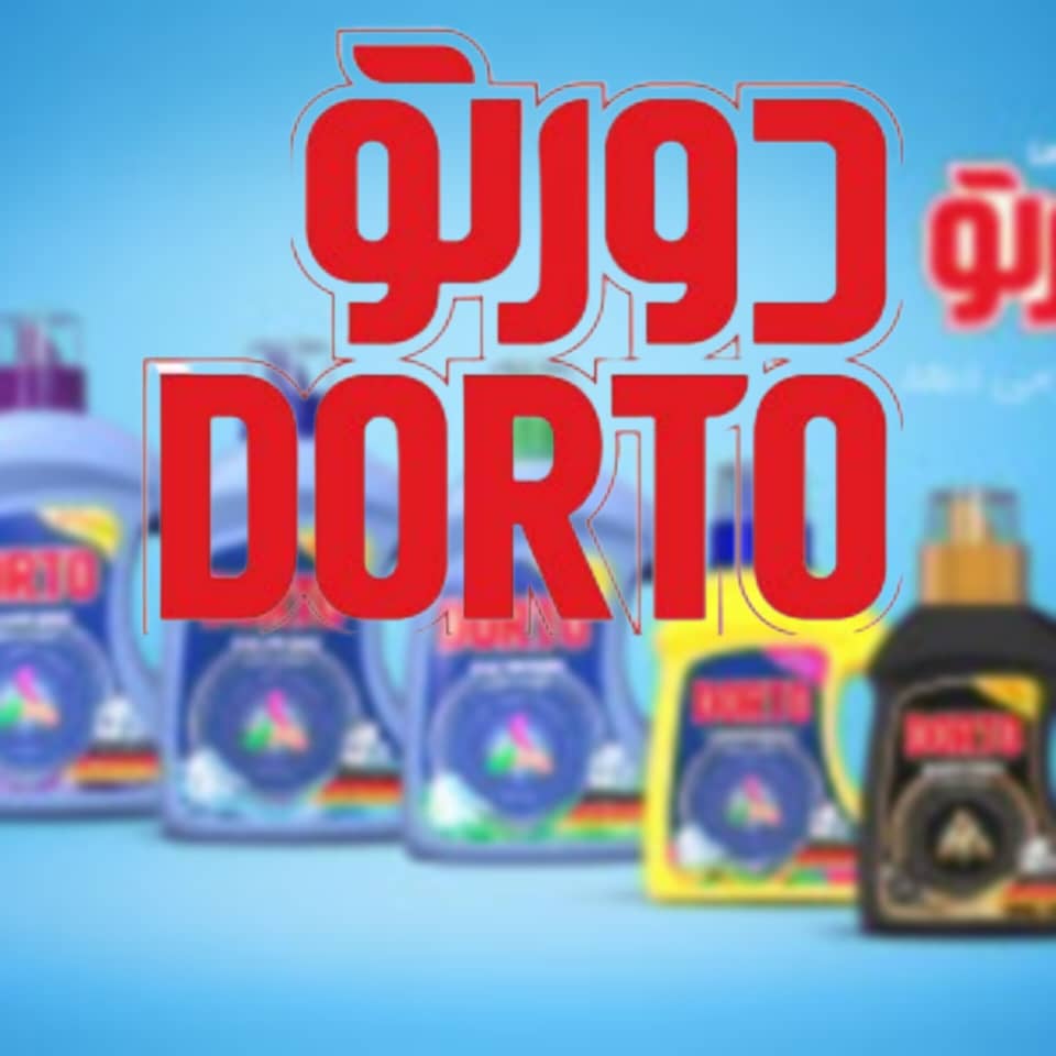 خرید عمده مواد شوینده دورتو بصورت مستقیم از کارخانه با بهترین قیمت