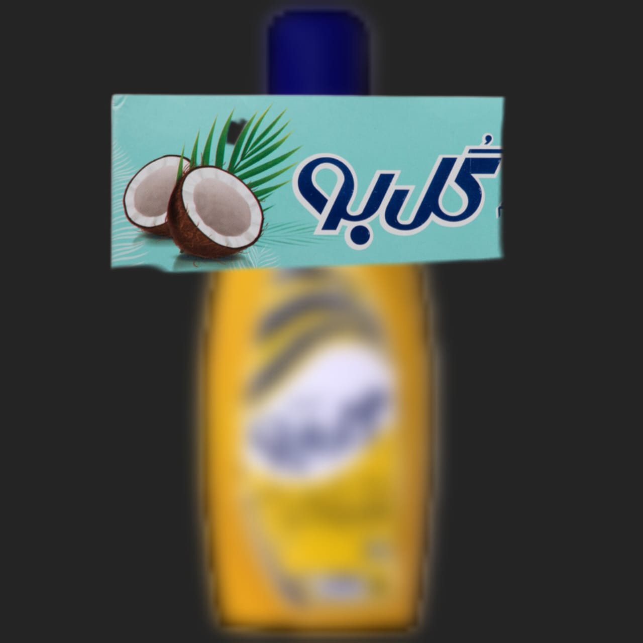 خریدعمده محصولات گل بو  به صورت مستقیم از کارخانه