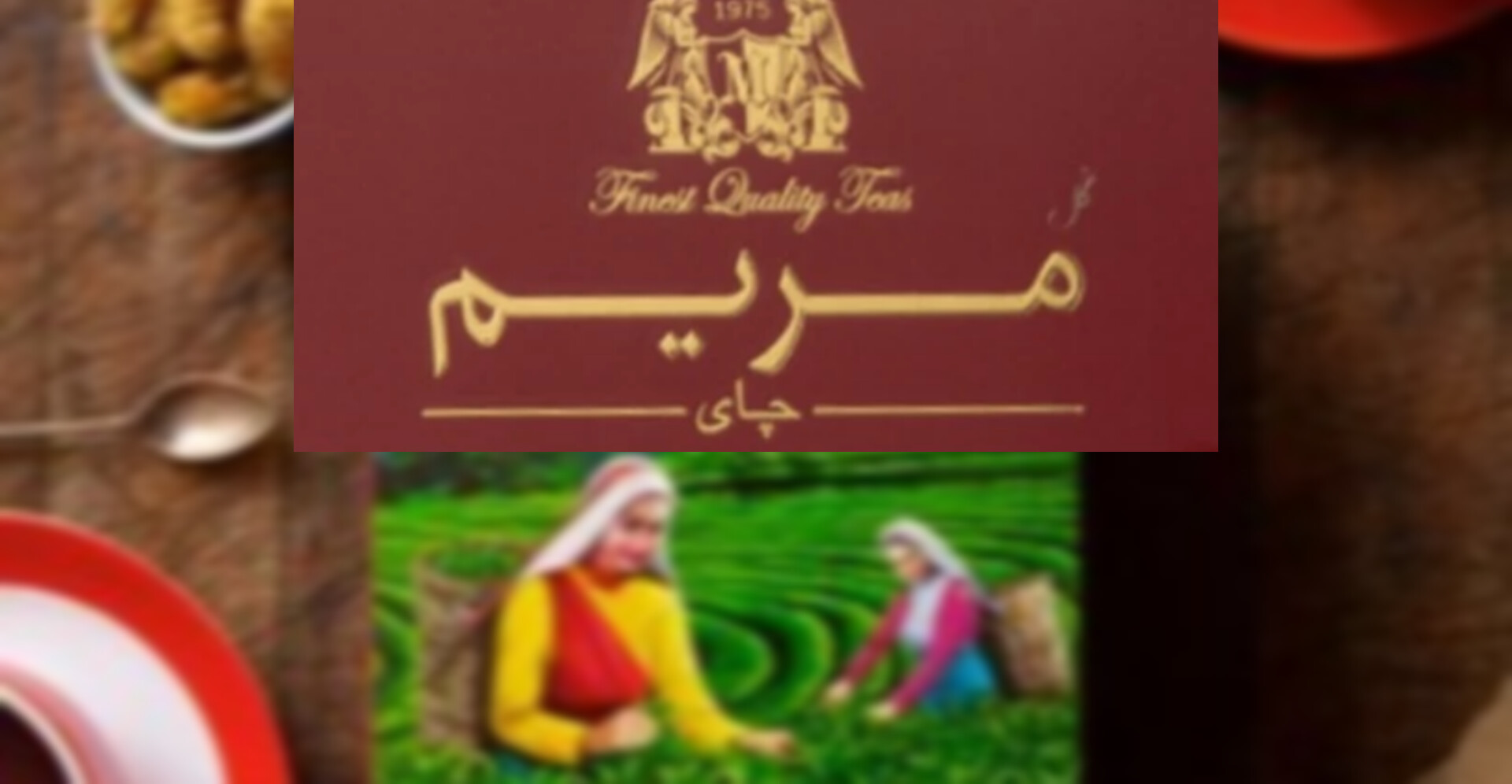 فروش عمده چای مریم  به صورت مستیم از کارخانه