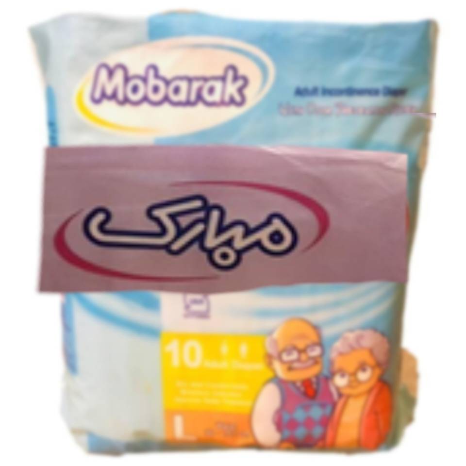 خرید  عمده پوشینه بزرگسال مبارک با بهترین قیمت از کارخانه