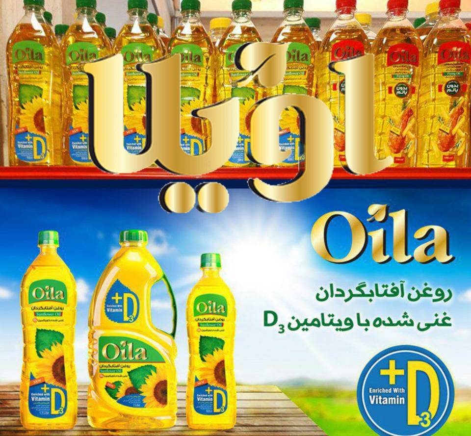 خرید عمده روغن اویلا به صورت مستقیم از کارخانه