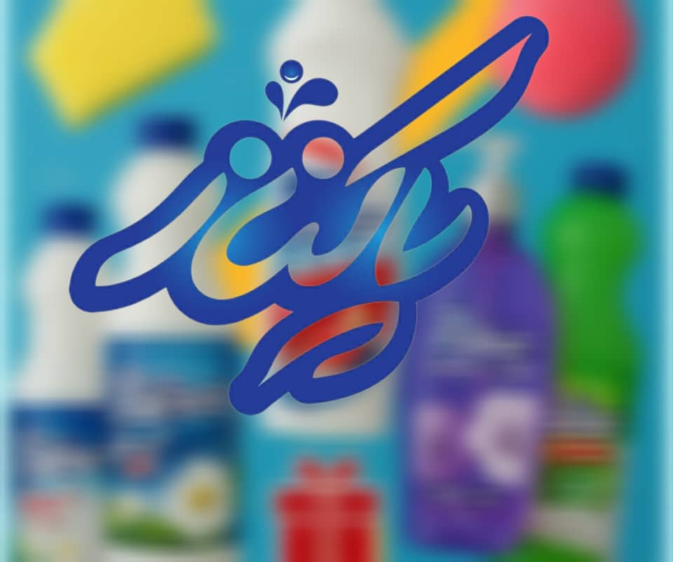 فروش عمده مواد شوینده پاکناز از کارخانه با بهترین قیمت