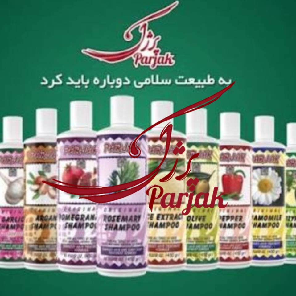 خرید عمده شامپو مو پرژک به صورت مستقیم از کارخانه