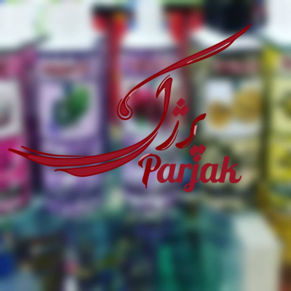 خرید  عمده محصولات پرژک با بهترین قیمت از کارخانه