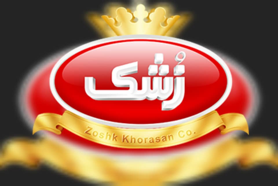 خرید عمده محصولات  زشک از کارخانه با بهترین قیمت