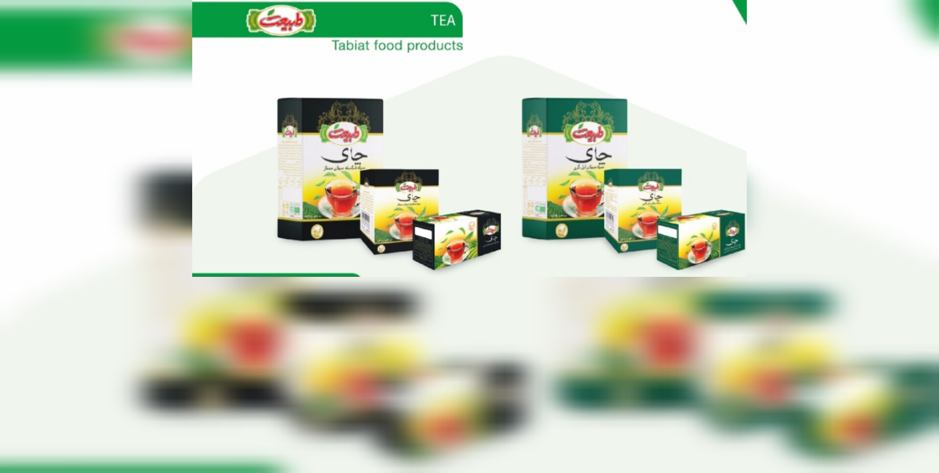 خریدعمده چای طبیعت  به صورت مستقیم از کارخانه