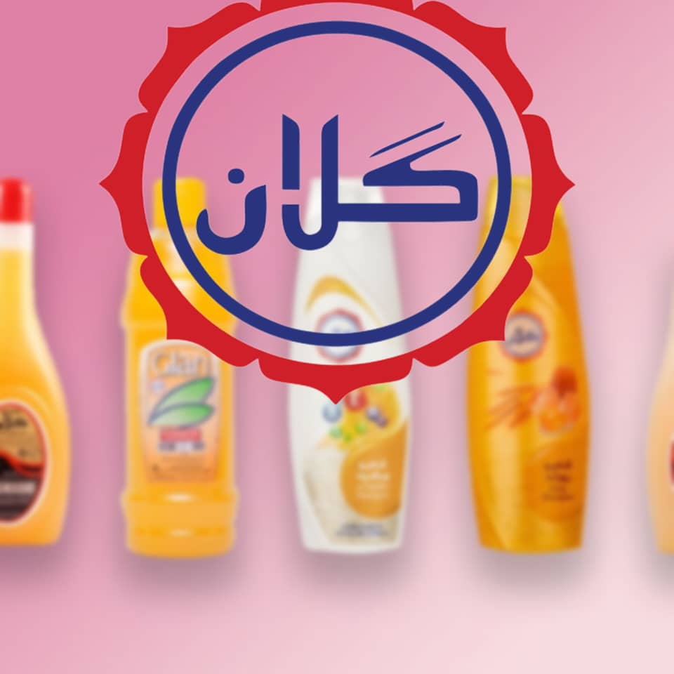 فروش عمده محصولات گلان به صورت مستقیم از کارخانه