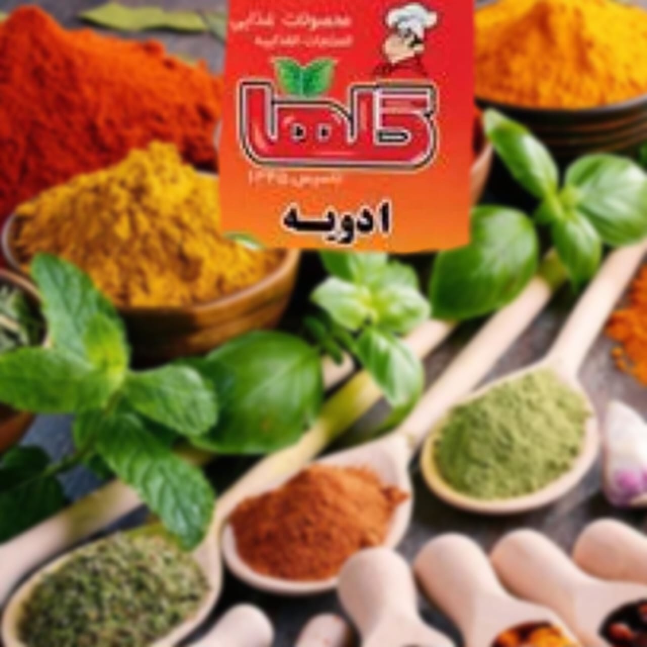 فروش عمده ادویه گلها به صورت مستقیم از کارخانه