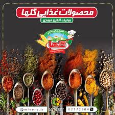 خرید محصولات گلها به صورت مستقیم از کارخانه