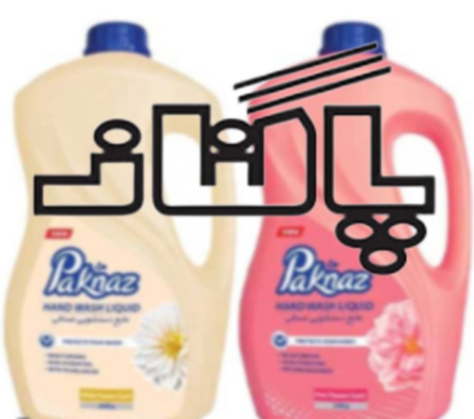 خرید عمده مواد شوینده پاکناز از کارخانه با بهترین قیمت