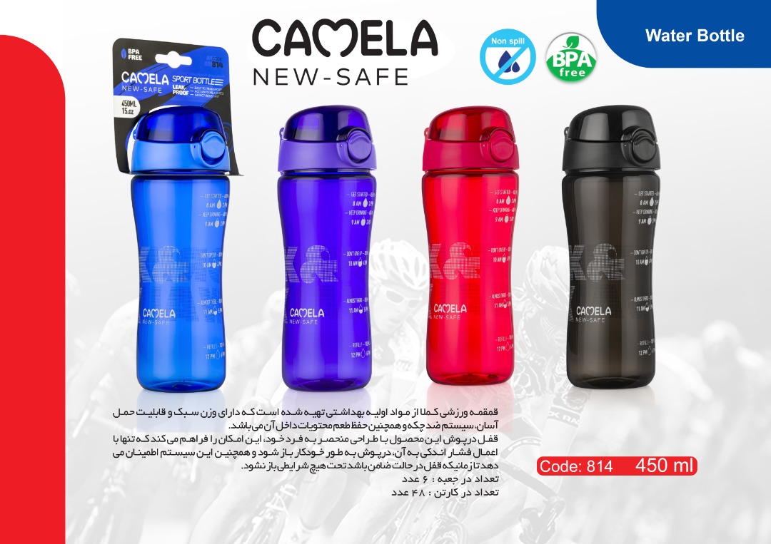 خرید قمقمه ورزشی کملا به صورت مستقیم از کارخانه