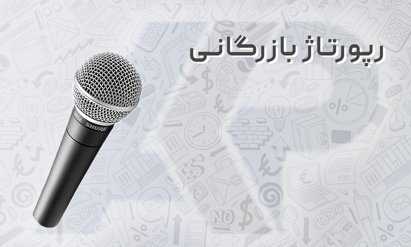 ثبت رپورتاژ بازرگانی در بزرگترین وبسایت اطلاعات بازرگانی AKP