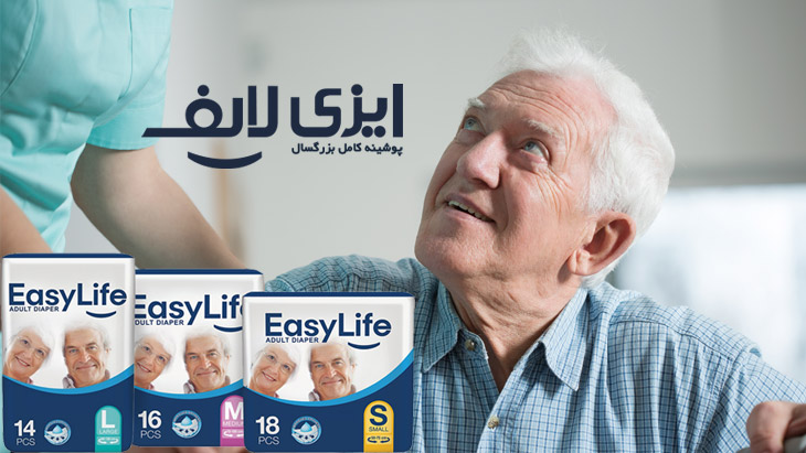 خرید ایزی لایف به صورت مستقیم از کارخانه