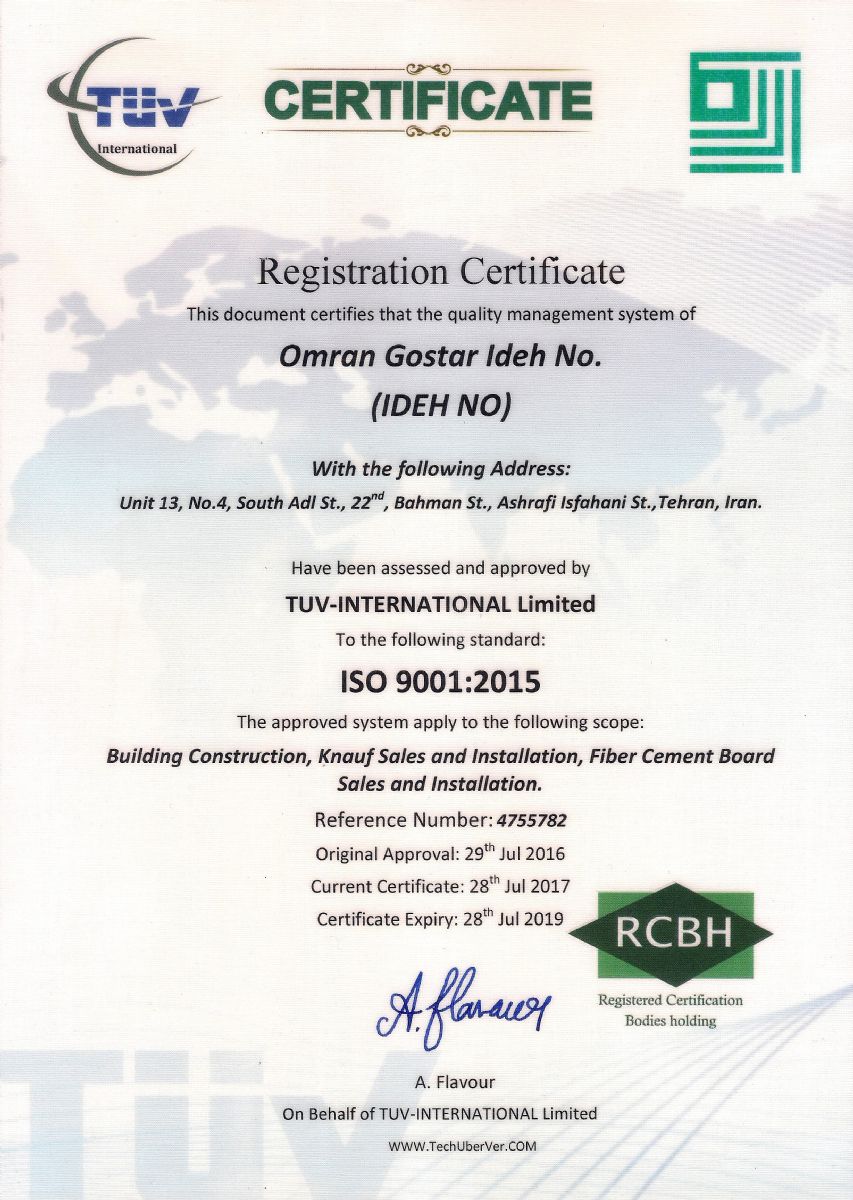 گواهینامه ها