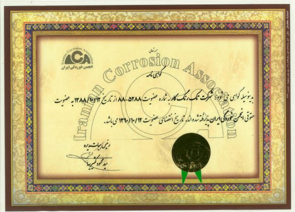 گواهینامه ایزو ۹۰۰۲۰