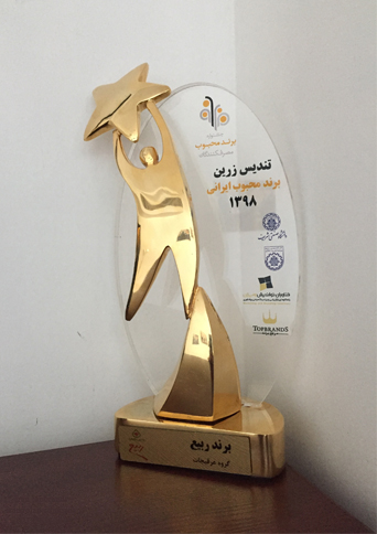 برند محبوب ایرانی 1398