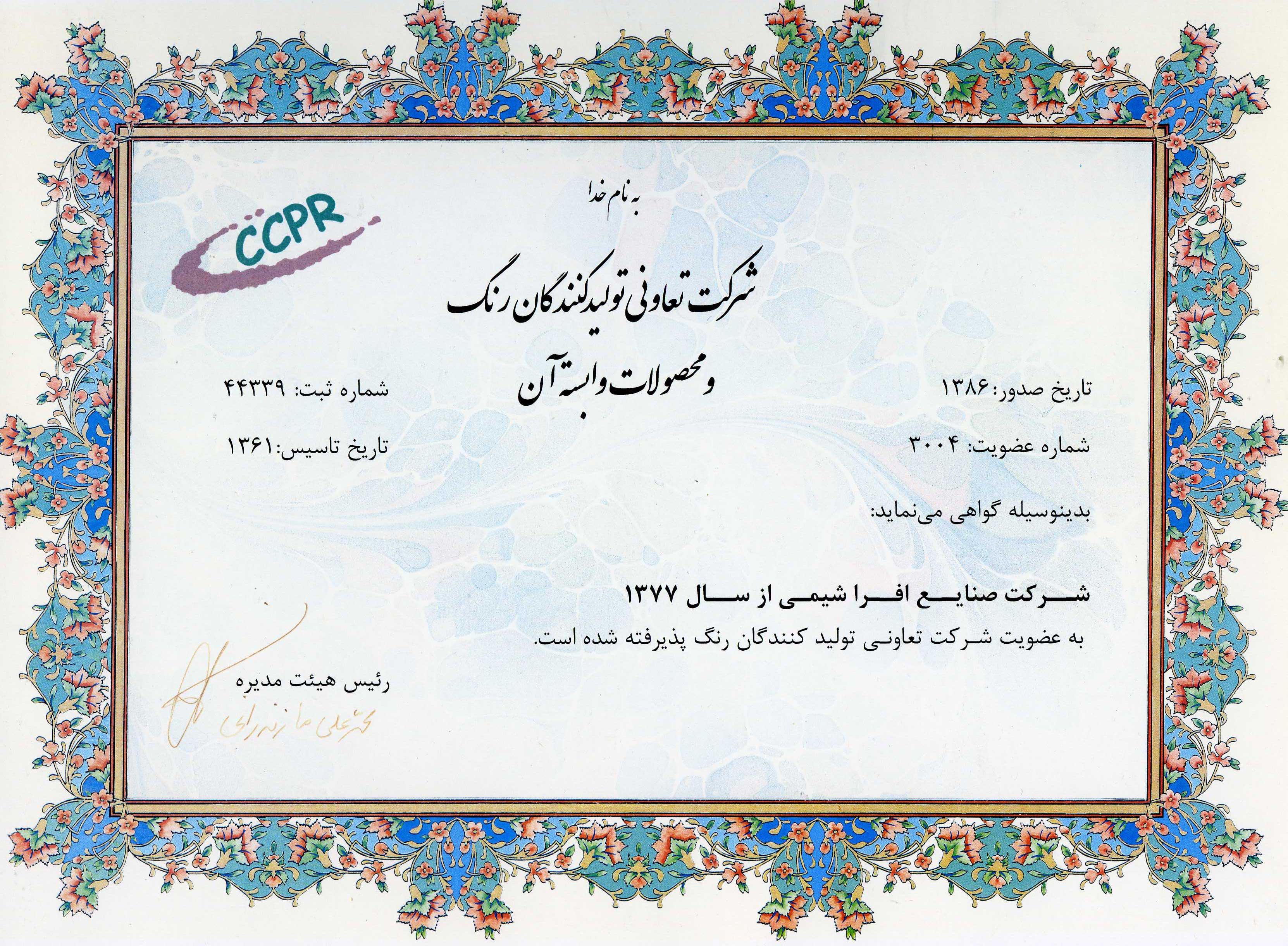 گواهینامه ها