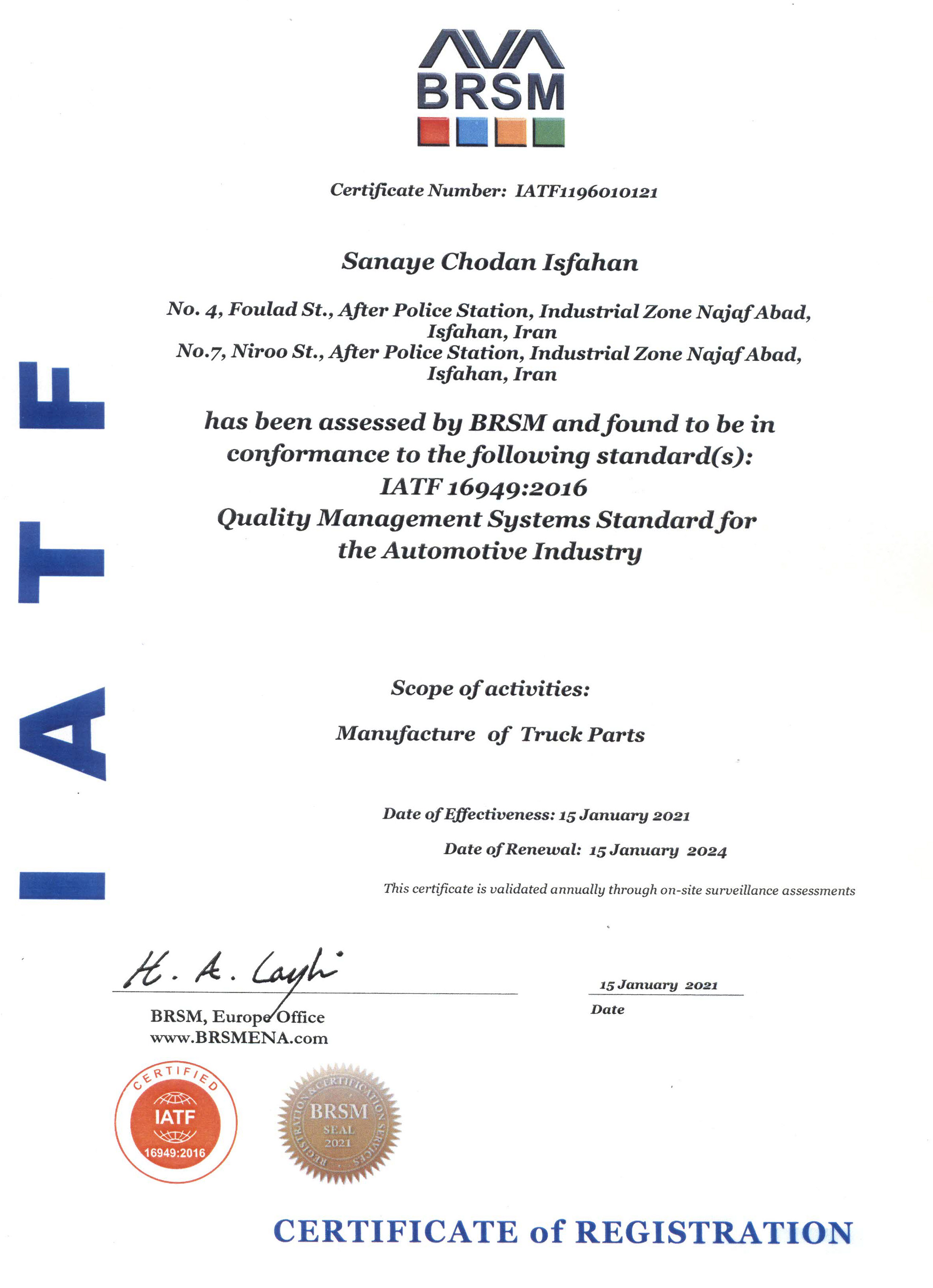 گواهی نامه استاندارد بین المللی IATF 16949-2016